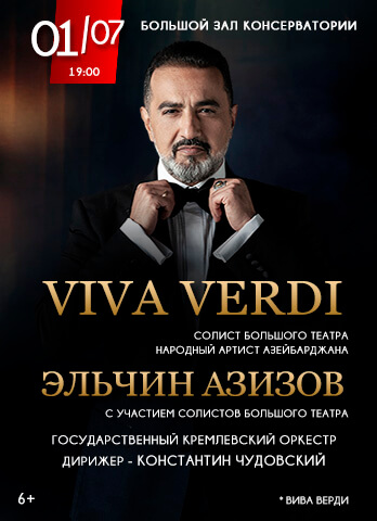 «Viva Verdi». Эльчин Азизов (баритон)